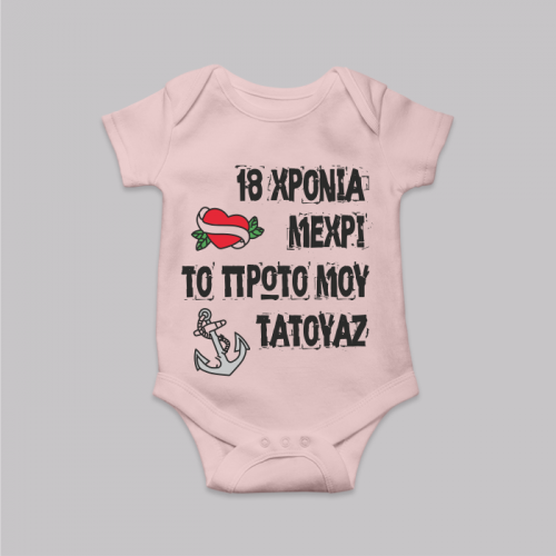 Ροζ